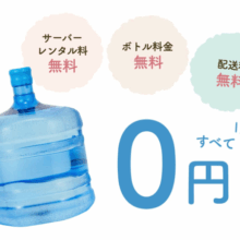 「ウォーターサーバー 完全ガイド｜30代・40代向けおすすめの選び方と比較」