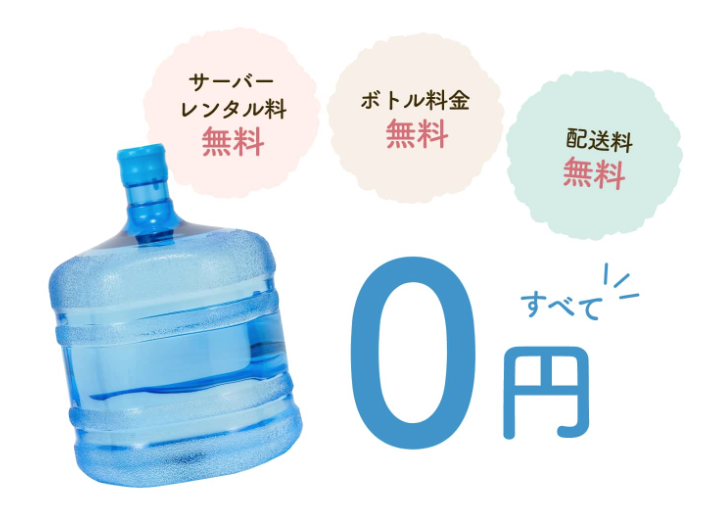 「ウォーターサーバー 完全ガイド|30代・40代向けおすすめの選び方と比較」クリクラ